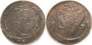 5 kopecks 1786 year