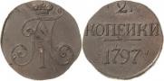 2 kopecks 1797 year