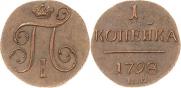 1 kopeck 1798 year