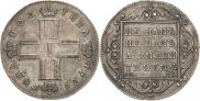 Полтина 1799 года
