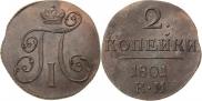 2 kopecks 1801 year