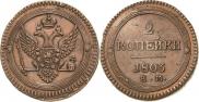 2 kopecks 1803 year