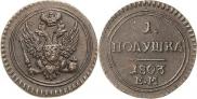 Polushka 1803 year