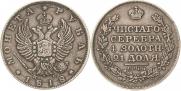 1 rouble 1818 year
