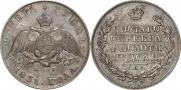 1 rouble 1831 year