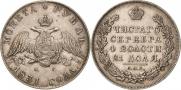 1 рубль 1831 года