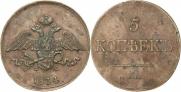 5 kopecks 1834 year