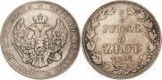 3/4 рубля - 5 злотых 1836 года