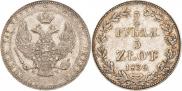 3/4 рубля - 5 злотых 1839 года