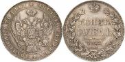 1 rouble 1842 year
