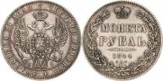1 rouble 1844 year