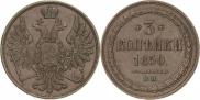 3 kopecks 1850 year