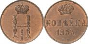 1 kopeck 1853 year