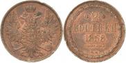2 kopecks 1858 year