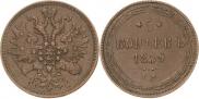 5 kopecks 1859 year