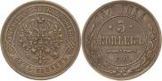 5 kopecks 1871 year