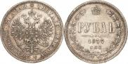 1 rouble 1877 year