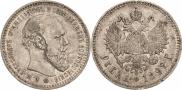 1 rouble 1892 year