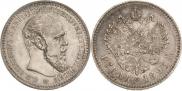1 rouble 1893 year