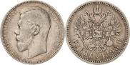 1 rouble 1896 year