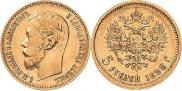 5 roubles 1898 year