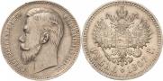 1 rouble 1907 year