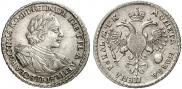 1 рубль 1720 года
