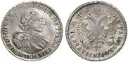 1 рубль 1720 года