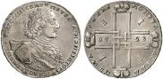 1 rouble 1723 year