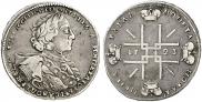 1 rouble 1723 year
