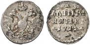 Altyn 1712 year