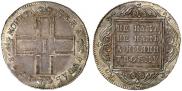 1 rouble 1798 year