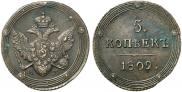 5 kopecks 1809 year