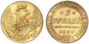5 рублей 1834 года