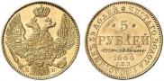 5 рублей 1844 года