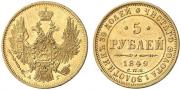 5 roubles 1849 year