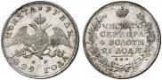 1 рубль 1829 года