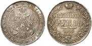 1 rouble 1833 year