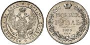 1 rouble 1833 year