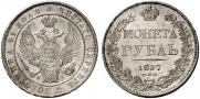 1 rouble 1837 year