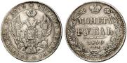 1 rouble 1840 year