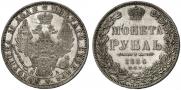 1 рубль 1850 года