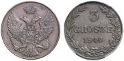 3 гроша 1840 года