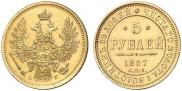 5 roubles 1857 year