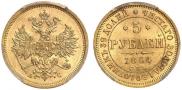 5 roubles 1864 year