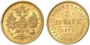 5 roubles 1877 year