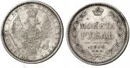 1 rouble 1856 year