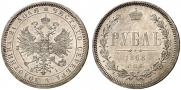 1 rouble 1868 year