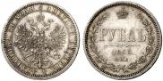 1 rouble 1868 year