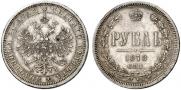 1 rouble 1878 year